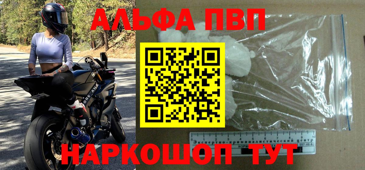 A-PVP крисы CK Кемерово