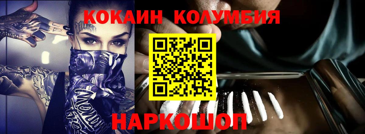 Cocaine Колумбийский Кемерово