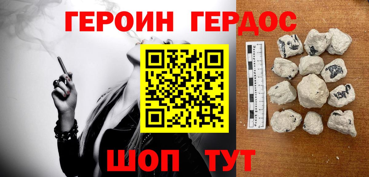 Кемерово  Героин Heroin  ГЕРОИН  Вход с VPN 