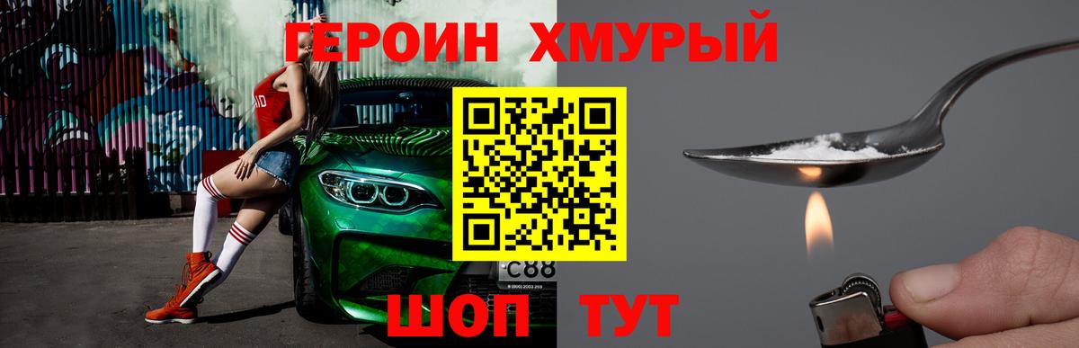 Героин Афган Кемерово