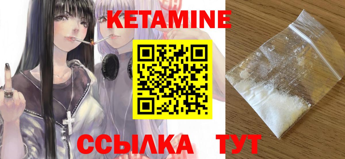Кемерово  КЕТАМИН VHQ  Вход с VPN 