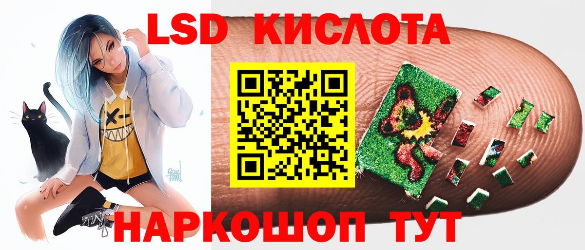 LSD-25 экстази ecstasy Кемерово
