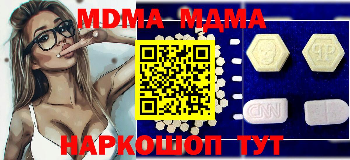 MDMA Molly  Вход с VPN  МДМА VHQ  Кемерово 