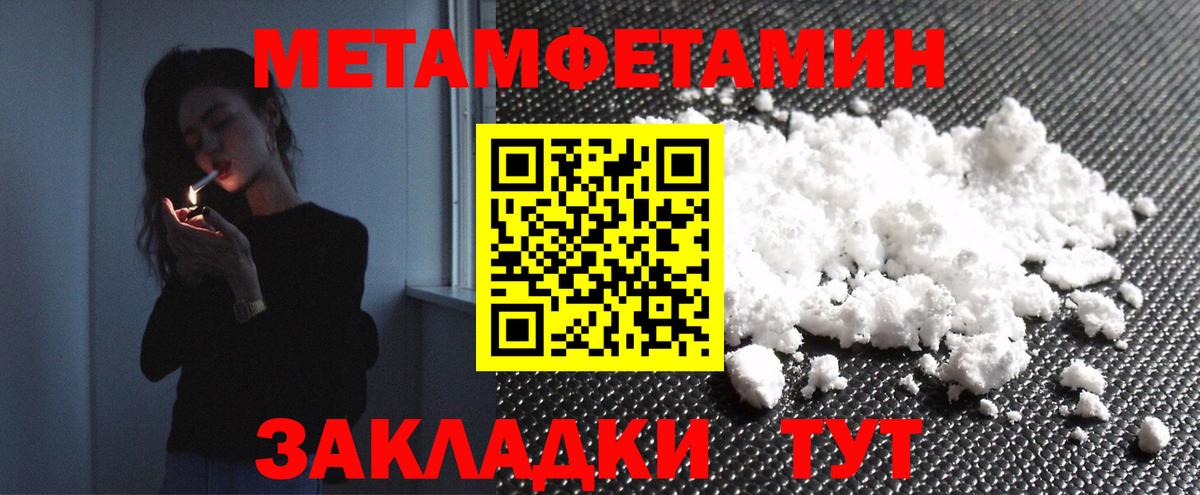 Метамфетамин винт  Вход с VPN  Кемерово 