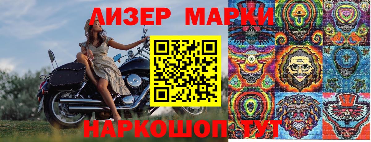 Марки 25I-NBOMe 1500мкг Кемерово