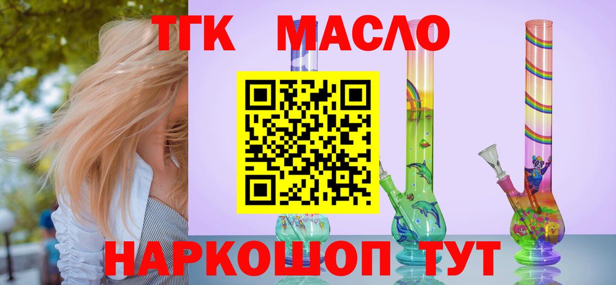 ТГК вейп Кемерово