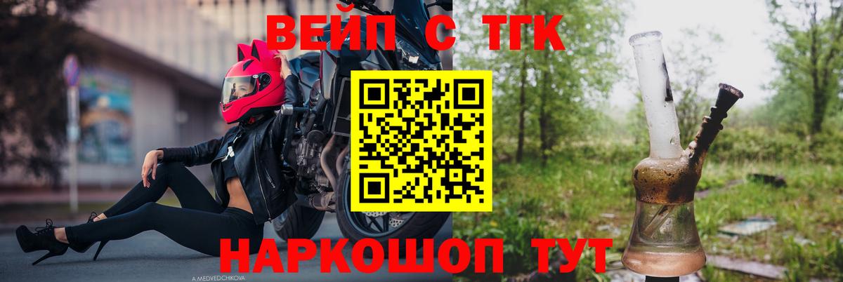 Кемерово  Дистиллят ТГК Wax  Дистиллят ТГК вейп  где купить наркоту  Вход с VPN 
