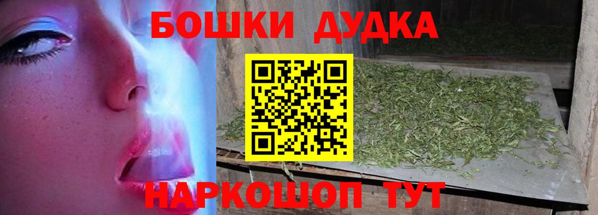 Кемерово  МАРИХУАНА VHQ  Вход с VPN  Шишки марихуана конопля  Канабис планчик 